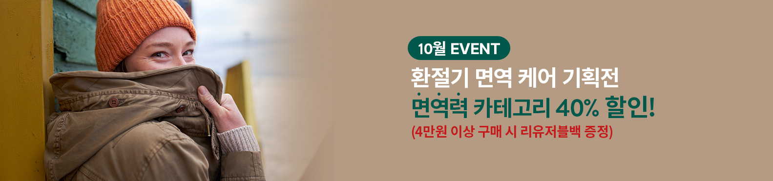 https://www.hollandandbarrett.kr/event/2801