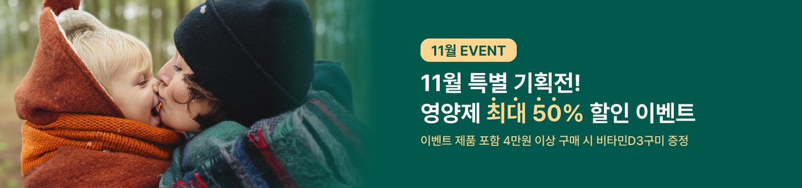 https://www.hollandandbarrett.kr/event/2870