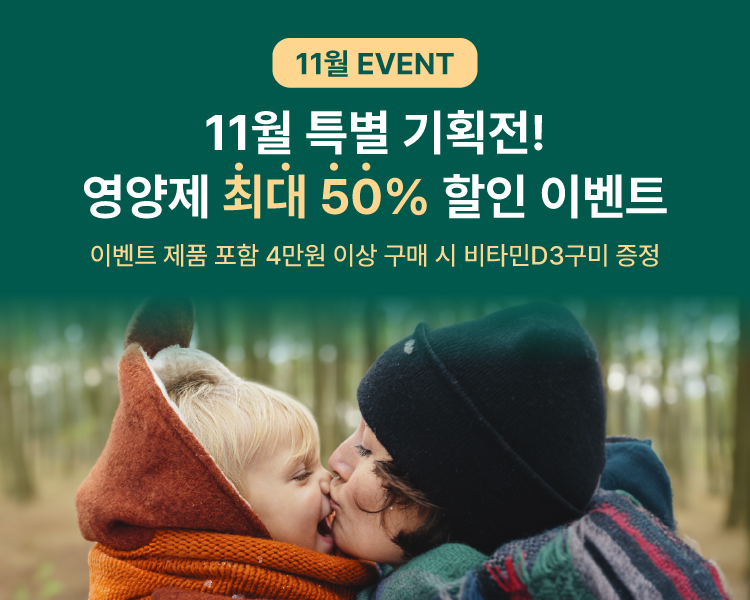 https://www.hollandandbarrett.kr/event/2870